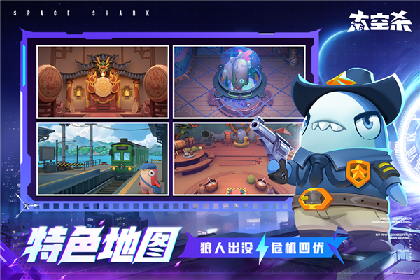 太空杀测试服截图5