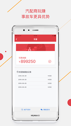手机腾信app截图3