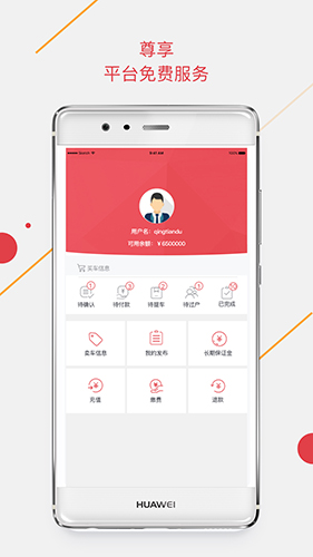 手机腾信app截图4