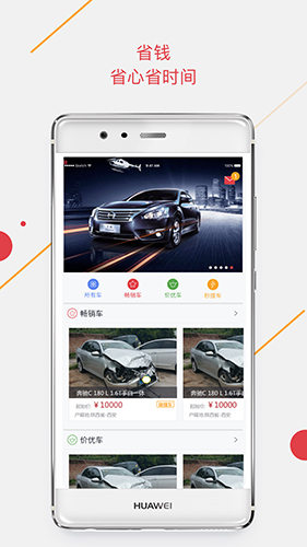 手机腾信app截图5