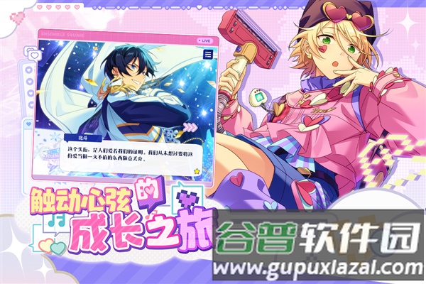 偶像梦幻祭24399渠道服截图5