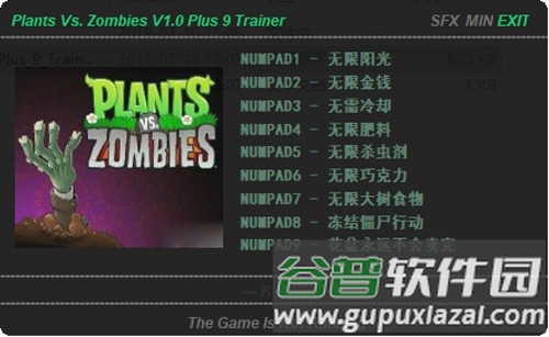 植物大战僵尸修改器免费版截图3