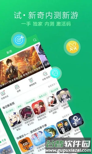 爆米花游戏盒安卓版截图2