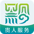 贵人服务app最新版v7.2.2