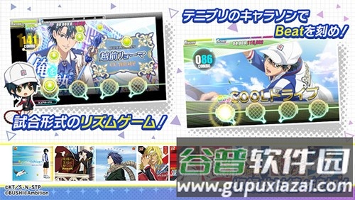 新网球王子RisingBeat日服截图2