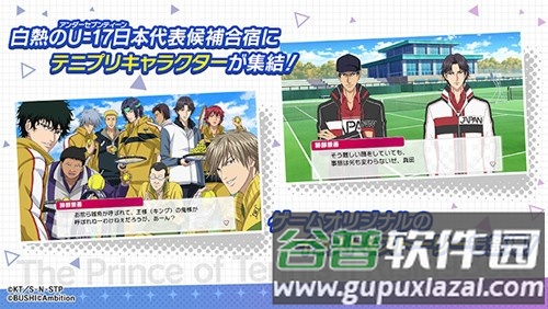 新网球王子RisingBeat日服截图3