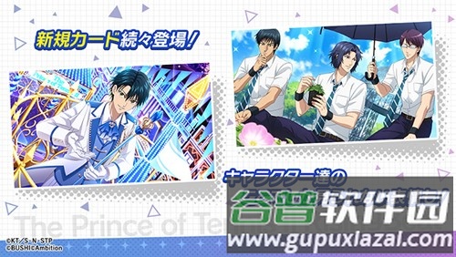 新网球王子RisingBeat日服截图4