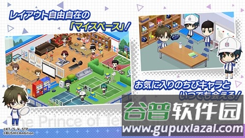 新网球王子RisingBeat日服截图5