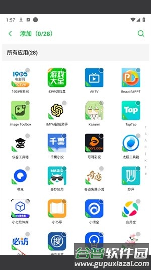 冰心国际3.6框架最新版本截图2