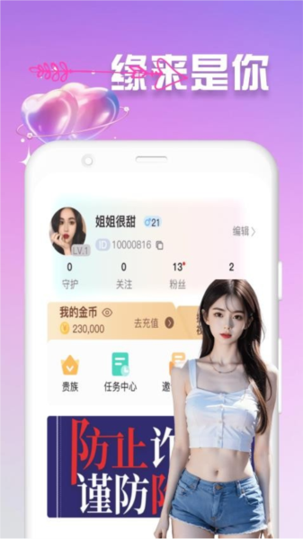 精聊官方版截图1