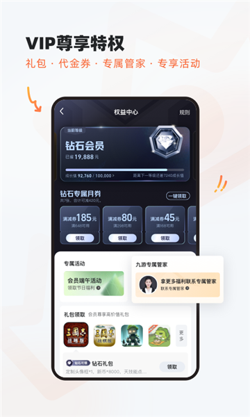 九游游戏盒app截图4
