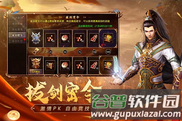 原始传奇单机版截图2