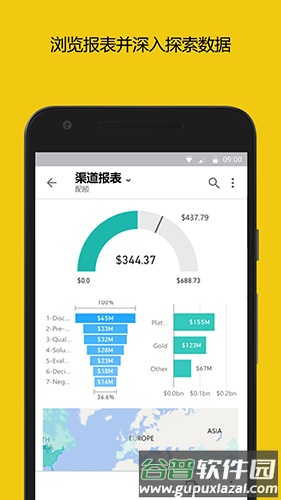 PowerBIapp截图3