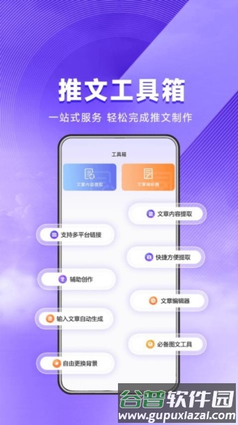星推联盟app截图3