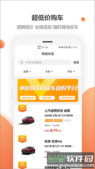 蔚车app截图2