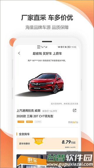 蔚车app截图3