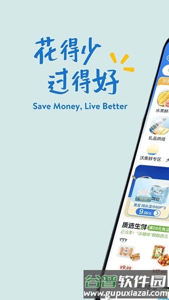 沃尔玛超市网上购物app中文版截图1