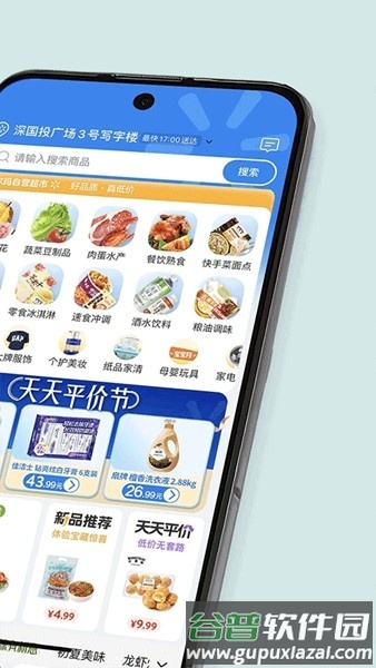 沃尔玛超市网上购物app中文版截图2