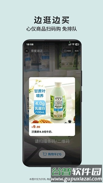 沃尔玛超市网上购物app中文版截图3