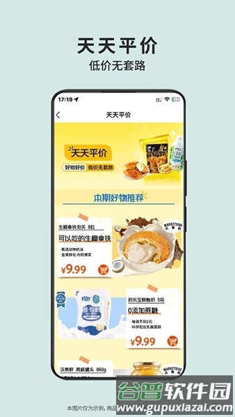 沃尔玛超市网上购物app中文版截图4