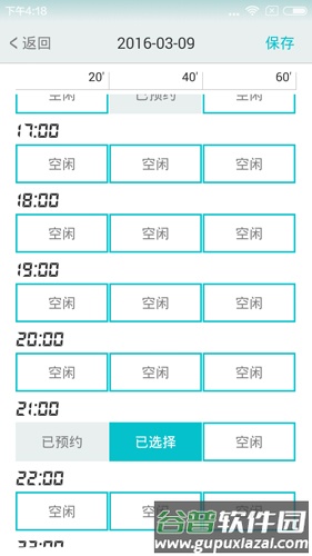 温暖医生医生专用APP截图2