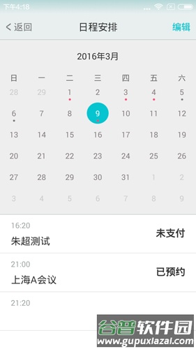 温暖医生医生专用APP截图3