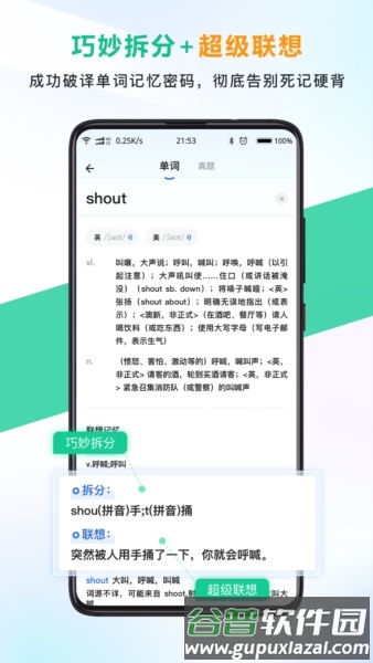 另类单词安卓版截图3