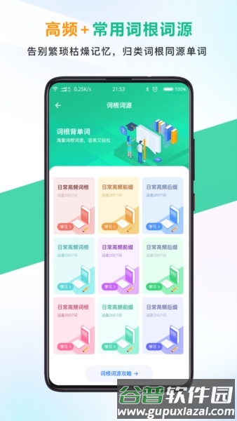 另类单词安卓版截图4