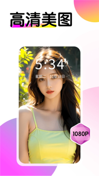 多美壁纸秀官方正版截图2