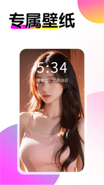 多美壁纸秀官方正版截图4