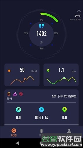 smart time proapp截图1