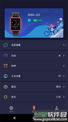 smart time proapp截图4