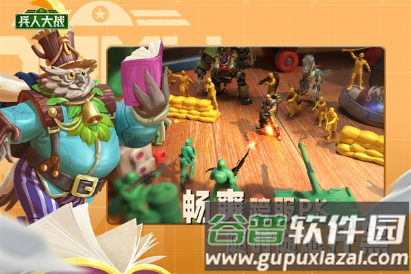 兵人大战360客户端截图3