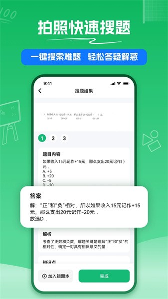 试卷扫描app截图2
