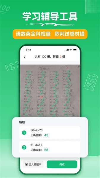 试卷扫描app截图3