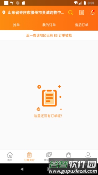 万人军团app截图1