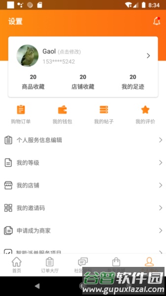 万人军团app截图2
