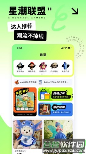 星潮联盟app截图1