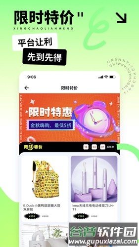 星潮联盟app截图2