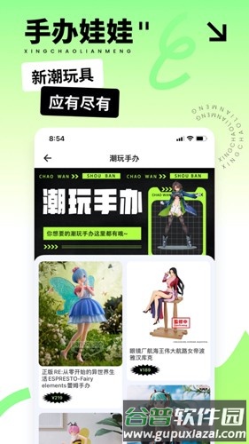 星潮联盟app截图3