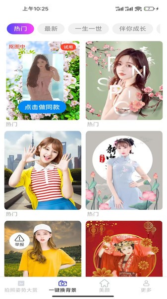 水墨相机app截图1