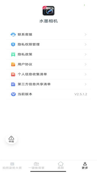 水墨相机app截图3