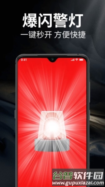 超级随手电筒安卓版截图1