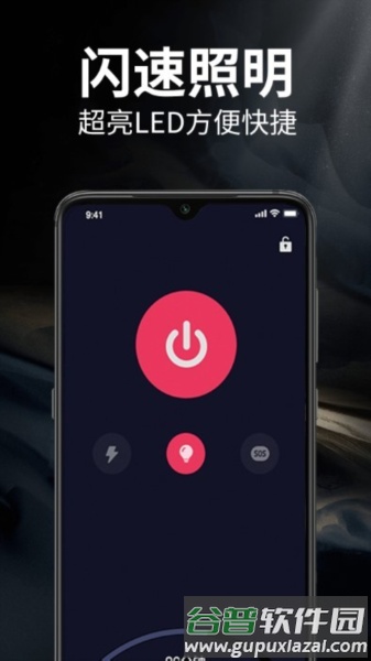 超级随手电筒安卓版截图2