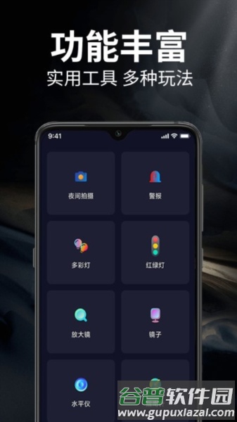 超级随手电筒安卓版截图4