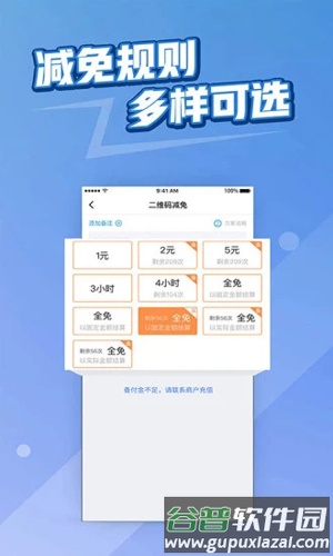 捷易商平台截图1