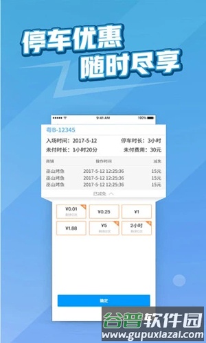 捷易商平台截图2