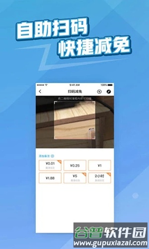 捷易商平台截图3