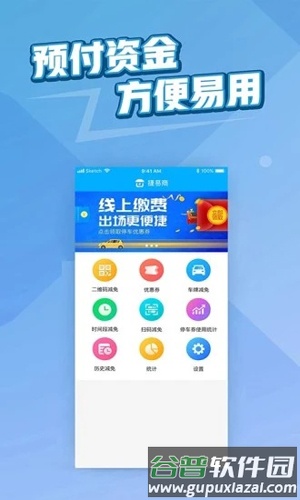 捷易商平台截图4