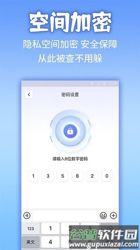 应用隐藏计算机app截图1